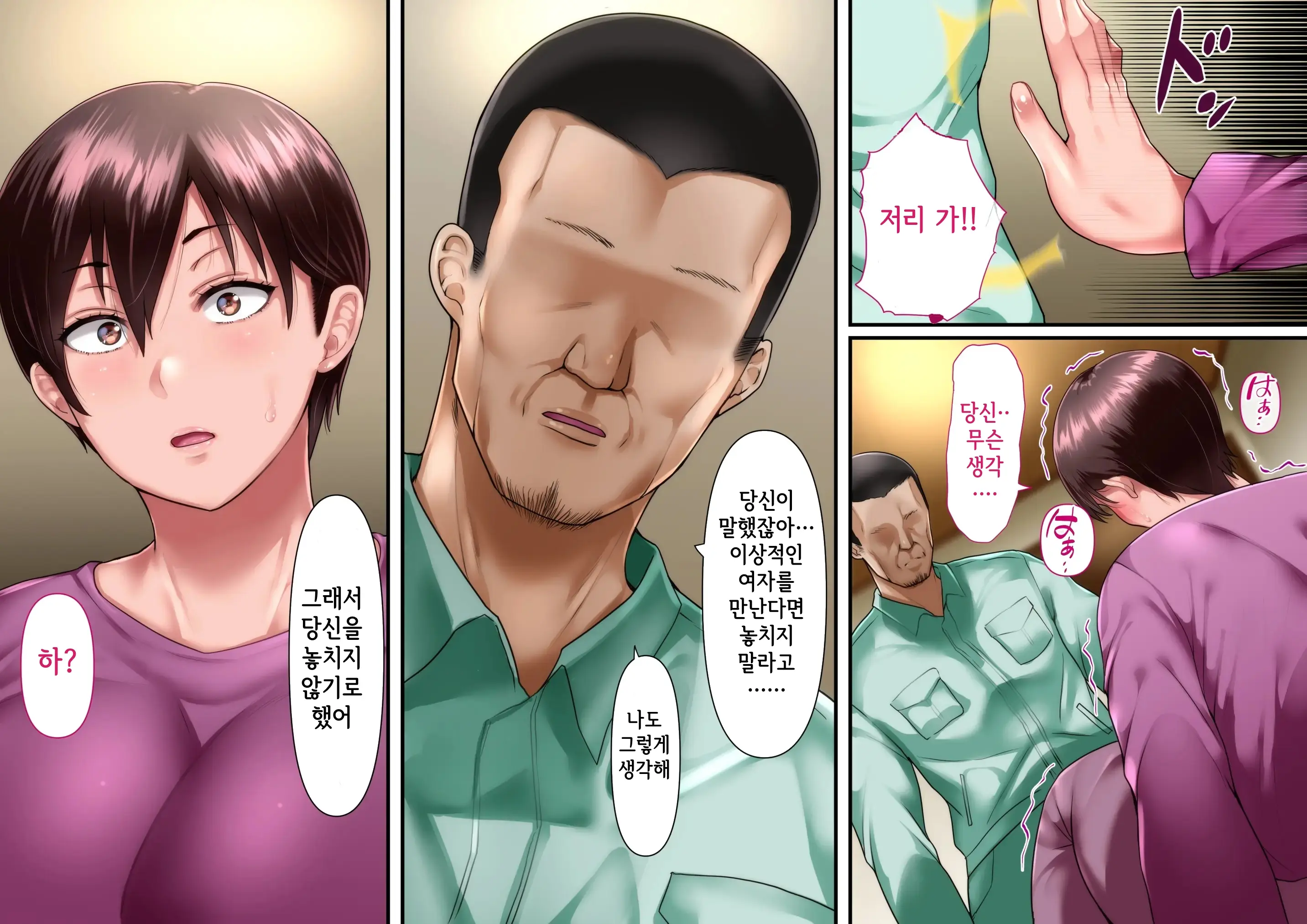 Risou No Onna Wa Omae No Onna Zenpen | 나의 이상적인 여자는 너의 아내 전편